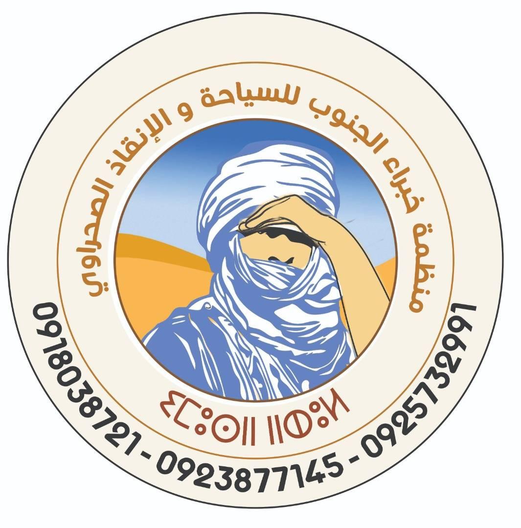 منظمة خبراء الجنوب 